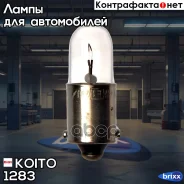 ����� ��������������� ��������� Koito (��������� 10 ��. ) Koito ���. 1283 1283 ����