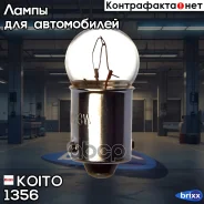 ����� ��������������� ��������� Koito (��������� 10 ��. ) Koito ���. 1356 1356 ����