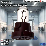 ����� ��������������� ��������� 14V 125mA T5.1 - �������. ������ (�������. ) Koito ���. 1566 1566 Koito 1566 ����