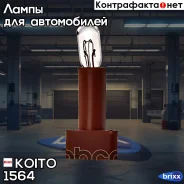 ����� ��������������� ��������� Koito (��������� 10 ��. ) Koito ���. 1564 1564 ����