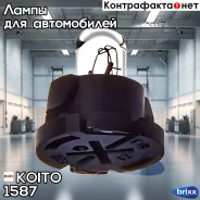 ����� ��������������� ��������� Koito (��������� 10 ��. ) Koito ���. 1587 1587 ����