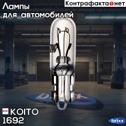 ����� ��������������� ��������� Koito (��������� 10 ��. ) Koito ���. 1692 1692 ����