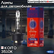 ����� ���������� Koito D4S 4100K 12V (42V 35W) (��. 1 ��. ) Koito ���. 3510K 3510K ����