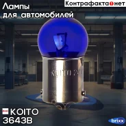 ����� ��������������� ��������� Koito (��������� 10 ��. ) Koito ���. 3643B 3643B ����