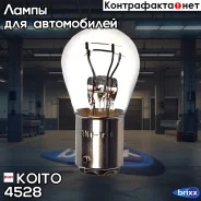 ����� ��������������� ��������� Koito (��������� 10 ��. ) Koito ���. 4528 4528 ����