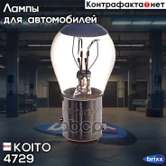 ����� ��������������� ��������� Koito (��������� 10 ��. ) Koito ���. 4729 4729 ����