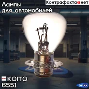����� ��������������� ��������� Koito (��������� 10 ��. ) Koito ���. 6551 6551 ����
