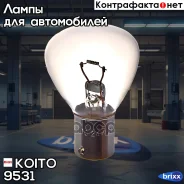 ����� ��������������� ��������� Koito (��������� 10 ��. ) Koito ���. 9531 9531 ����