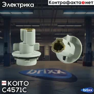 ������ ��� ����� ��������������� ��������� Koito ���. C4571C C4571C ����