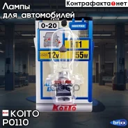 ����� ��������� ����� H11 12V 55W (��. 1 ��. ) Koito ���. P0110 P0110 Koito P0110 ����
