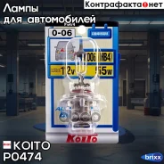 ����� ��������� ����� Koito 9006 (HB4) 12V 55W (��. 1 ��. ) Koito ���. P0474 P0474 ����