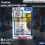 ����� ��������� ����� H7 12V 55W (��. 1 ��. ) Koito ���. P0701 P0701 Koito P0701 ����