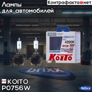 ����� ������������������� Koito Whitebeam 9005 (HB3) 12V 65W (120W) 4200K (�������� 2 ��. ) Koito ���. P0756W P0756W ����