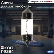 ����� ��������������� ��������� Koito (�������� 2 ��. ) Koito ���. P2254 P2254 ����