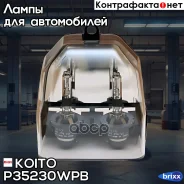 ����� ���������� Koito, �������� 2 ��. Koito ���. P35230WPB P35230WPB ����
