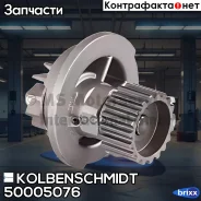 ������� ����� Kolbenschmidt ���. 50005076 50005076 ����