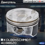 ������� Kolbenschmidt ���. 41198620 41198620 ����
