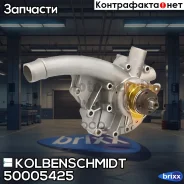 ������� ����� Kolbenschmidt ���. 50005425 50005425 ����
