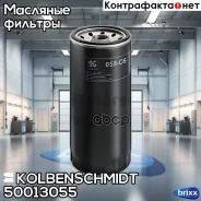 ������ �������� (055-OS) [108(90/100)x261x1 1/8-16UNF] Kolbenschmidt ���. 50013055 50013055 ����
