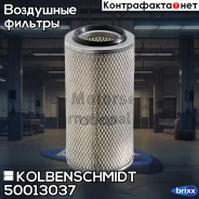 ������ ��������� ! H476 D303 d190/10Omn MAN/MB, Iveco, Neoplan Kolbenschmidt ���. 50013037 50013037 ����