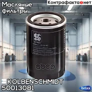 ������ �������� FORD Scorpio/Taunus/Sierra /SAAB 900/9000/9-3/9-5 2,0/2,0T/2,3/2,3T/3,0 84- Kolbenschmidt ���. 50013081 50013081 ����