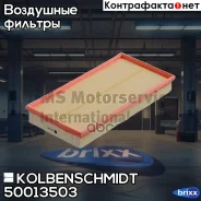 ������ ���������! Audi A3/S3/TT 1.6-1.9TDi 96, VW Bora/GolfIV 1.6-1.9TDi 97 Kolbenschmidt ���. 50013503 50013503 ����