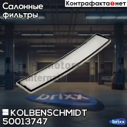 ������ ������ Kolbenschmidt ���. 50013747 50013747 ����