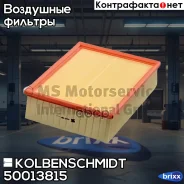 ������ ��������� Kolbenschmidt ���. 50013815 50013815 ����