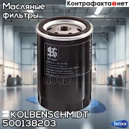 ������ �������� Kolbenschmidt ���. 50013820/3 500138203 ����