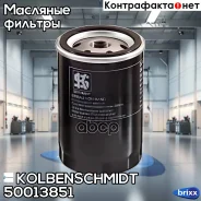 �������� ������ Kolbenschmidt ���. 50013851 50013851 ����