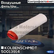 ������ ��������� BMW E46/E39/E60/E38/E65 330d/530d/730d Kolbenschmidt ���. 50013914 50013914 ����
