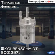 ������ ���������! Audi A3/TT, Seat Altea/Leon, Skoda Octavia, VW Golf 03 Kolbenschmidt ���. 50013971 50013971 ����