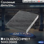 ������ ������ [��������] AUDI Q7 03/06-, VW Touareg 10/02-/Multivan V 10/02-, Porsche Cayenne 09/02- Kolbenschmidt ���. 50013949 50013949 ����