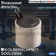 ������ ��������� BMW E87 118/120 04-, E90 318/320 05- Kolbenschmidt ���. 50013994 50013994 ����