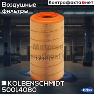 ������ ��������� [������� D1=267 D2=160 H=533] Kolbenschmidt ���. 50014080 50014080 ����