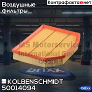 ������ ��������� Kolbenschmidt ���. 50014094 50014094 ����