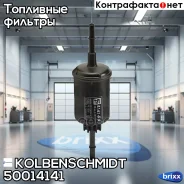 ������ ��������� FORD Fusion/Fiesta, Mazda 2 Kolbenschmidt ���. 50014141 50014141 ����