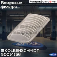 ��������� ������ Kolbenschmidt ���. 50014156 50014156 ����