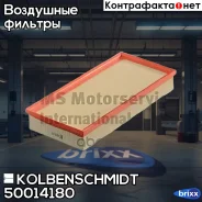 ������ ��������� Kolbenschmidt ���. 50014180 50014180 ����