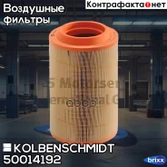 ������ ��������� [245/138x415] Kolbenschmidt ���. 50014192 50014192 ����