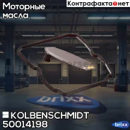 ������ ����+ ��������� Kolbenschmidt ���. 50014198 50014198 ����