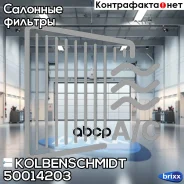 ������ ������ Citroen Jumper 2.2 Hdi 06-/FIAT Ducato 2.3 JTD 02- Kolbenschmidt ���. 50014203 kolbenschmidt;50014203; 50014203 ����