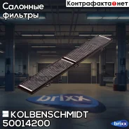 ������ ������ [��������] Kolbenschmidt ���. 50014200 50014200 ����