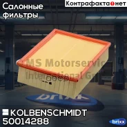 ������ ��������� BMW (7) [F01, F02] 08-/X5 [E70] 10-/X6 [E71] 08- mot. N54B30A/N55B30A Kolbenschmidt ���. 50014288 kolbenschmidt;50014288; 50014288 ��...