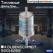 ������ ���������! H165 D60 Audi A3, Seat Altea, VW Golf VI/Touran/Polo 1.2-2.0i 03 Kolbenschmidt ���. 50014289 50014289 ����