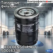 ������ ��������� Kolbenschmidt ���. 50014338 50014338 ����