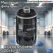 ������ �������� Skoda Octavia [1Z3,1Z5] 05-/VW Golf VI/Passat [3C2]/Tiguan/AUDI A3/A4/TT Kolbenschmidt ���. 50014297 50014297 ����