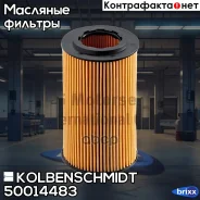 ������ �������� [��������] Mercedes W176/W166/W204/W212/W246/Sprin�ter (906) mot. OM646/OM651 Kolbenschmidt ���. 50014483 50014483 ����