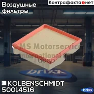 ������ ��������� BMW 1 (F20/F21) 10-/ 3 (F30/F31/F35/F80) 11- Kolbenschmidt ���. 50014516 50014516 ����