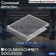 ������ ������ [��������] Kolbenschmidt ���. 50014509 50014509 ����